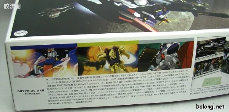 HGUC 特别版 格利普斯战争套装 - 图片
